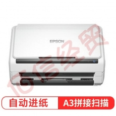 爱普生（EPSON）DS-530II A4馈纸式高速彩色文档扫描仪 支持国产操作系统/软件 扫描生成OFD格式