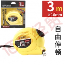 晨光自停顿3m钢卷尺AHT99107