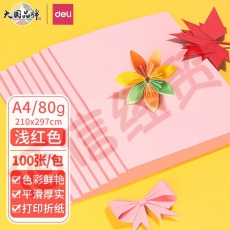 得力（deli）A4 80g浅红色粉红复印纸 彩色打印纸 儿童手工折纸剪纸彩纸 非硬卡纸 100张/包 7757