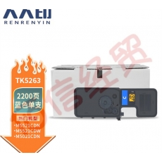 人人印TK-5253K蓝色 适用京瓷Kyocera ECOSYS M5521CDW碳粉M5521CDN M5021CDN粉盒 TK5263大容量墨盒 含芯片