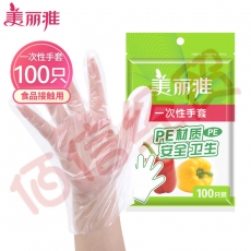 美丽雅 一次性手套100只入 PE材质加厚防漏卫生手套食品用 塑料手套（108包/箱）（10个起售）