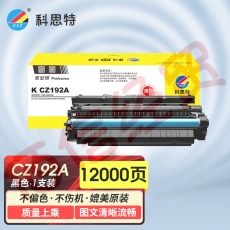 科思特K CZ192A硒鼓 适用惠普打印机 M435nw M701a M701n M706n 93A 黑色 专业版