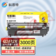 科思特K Q2612X 大容量版 硒鼓 适用惠普 Laserjet 1010/1012/1015/1018/1020 黑色 可打印3000页 专业版