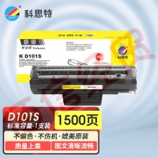 科思特K D101S 硒鼓 适用Samsung ML-2160 SCX-3405FWSF-760P 黑色 专业版