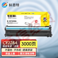 科思特K CF228A 硒鼓 适用惠普 M403d/n/dn/dw M427fdw/fdn/dw 黑色 可打印3000页 专业版