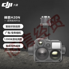 大疆（DJI）无人机 禅思H20N多传感器云台相机 高清航拍