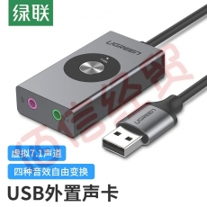 绿联 USB外置声卡 虚拟7.1声道电脑台式机接3.5mm耳机麦克风立体声转换器外接声卡 电脑用