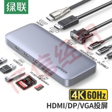 绿联 Type-C扩展坞适用苹果Mac华为笔记本电脑USB-C转HDMI VGA 3.0分线器拓展坞 9合1款拓展坞高清转接头