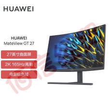 华为HUAWEI MateView GT 27英寸曲面显示器 2K 165Hz 可壁挂 低蓝光无频闪 升降俯仰调节 游戏电竞办公