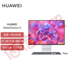 华为一体机电脑HUAWEI MateStation X 28.2英寸窄边框4K+触控全面屏 五代AMD R5/16G/512G SSD/WIFI 6 皓月银