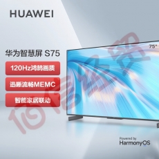 华为智慧屏 S 75英寸 120Hz超薄全面屏 3GB+16GB 鸿蒙HarmonyOS 4K超高清MEMC液晶游戏电视机 HD75KANA