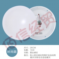 亚明LED声控感应人体声光控吸顶灯过道楼梯楼道 工程物业智能感应 人体感应-18W
