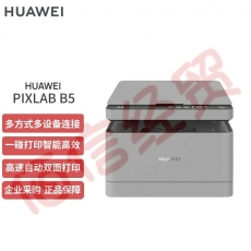 HUAWEI华为黑白激光多功能打印机 Pixlab B5 商务办公家用无线打印复印扫描自动双面打印一碰打印鸿蒙系统