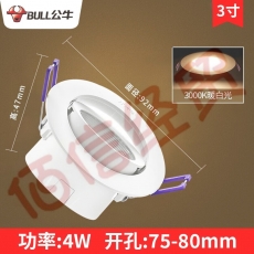 公牛LED射灯式客厅过道天花灯MH-D004A-AS 4W6W/3寸冷白光暖光S01 4W射灯暖白3000K