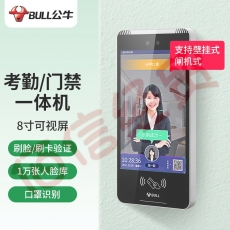 公牛(BULL) 人脸口罩识别门禁一体打卡门禁考勤机 企业别墅医院商场餐厅学校单元楼门禁打卡机 8寸可视屏幕G081RLE