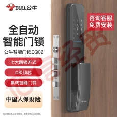 公牛(BULL) 智能门锁  家用防盗门电子锁 指纹锁密码锁APP/wifi带门铃 C级锁芯 全自动电子锁 EQ02王力锁体