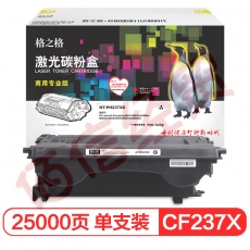 格之格CF237X硒鼓NT-PH237XC商专版适用惠普M608n M608dn M608x M609x M609dh M609dn M631h打印机硒鼓