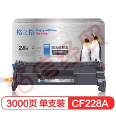 格之格 CF228A硒鼓NT-PNH228C尊享版适用惠普M403dn M403dw M427dw M427fdn M427fdw粉盒hp28A#