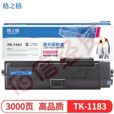 格之格 TK-1183粉盒适用京瓷M2135dn 2635dn 2635dw打印机墨粉盒TK-1183