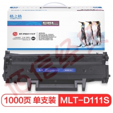 格之格MLT-D111S易加粉硒鼓适用三星M2020 M2020W M2021 M2021W M2022 M2070 M2071  M2071hw打印机粉盒