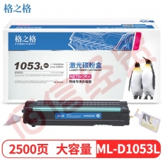 格之格MLT-D1053L硒鼓大容量NT-PNS1053XC适用三星ML-1911 ML-2526 ML-2581N SCX-4601 SCX-4623FH打印机粉盒