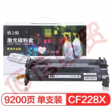 格之格 CF228X大容量硒鼓CH228XC商专版适用惠普M403dn M403dw M403n M427dw M427fdn M427fdw打印机hp28A