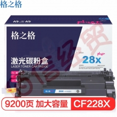 格之格 CF228A硒鼓高品质适用惠普M403dn M403dw M403n M427dw M427fdn M427fdw打印机粉盒hp28A耗材