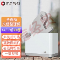 汇金机电（huijinjidian）整纸机 抖纸机 高速台式震纸机 振纸吹风去纸屑吹墨粉 胶装帮手纸张整理机