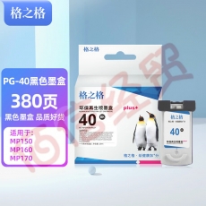 格之格PG-40墨盒 适用佳能打印机FAX-JX200 JX201 JX210P JX300 JX500 JX510P MP140 PG-40BK