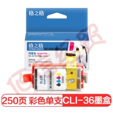 格之格CLI-36彩色墨盒 适用 佳能iP100 IP110 mini260 320打印机墨盒