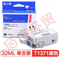 格之格 T1371黑色墨盒NE-T1371BK适用爱普生K100 K200打印机墨盒#