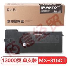 格之格NT-CS315C墨盒 适用于夏普M2658U M3158U M2658N M3158N 2658打印机复印机耗材 墨粉筒粉盒