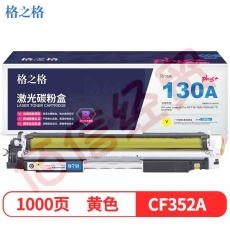 格之格CF352A碳粉盒NT-CH352FYplus+黄色适用惠普MFP M176 M176FN M177 M177FW系列