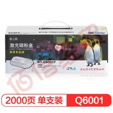 格之格Q6001A青色硒鼓NT-C6001F商专版适用惠普HP2600 2605N佳能LBP5000 5100打印机粉盒hp124A硒鼓