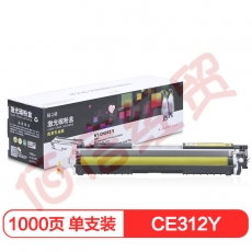 格之格 CE312A黄色硒鼓CH312Y 商专版适用惠普CP1025 M175 M176 M177 M275MFP LBP 7010C 打印机 CRG-329硒鼓