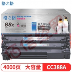 格之格NT-CN0388XC尊享版硒鼓2只装CC388A适用hp388a 88a墨粉惠普m1136 P1108 p1106 m1216nfh m128fn墨盒#