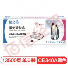 格之格CE340A硒鼓NT-CH340FBK适用惠普700 MFP M775dn M775df M775dz打印机粉盒 hp340a黑色大容量硒鼓