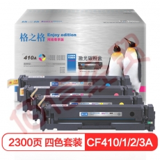格之格CF410四色A套装尊享版四支装适用惠普M452DW/DN M452NW M477FDW系列 hp305a硒鼓#