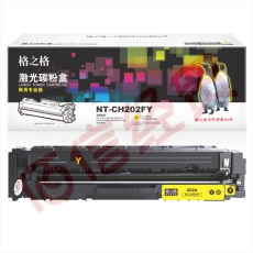 格之格202A CF503A硒鼓NT-CH202FY商专版适用惠普HP M254DW M254NW M281FDN M281FDW M280NW打印机黄色粉盒