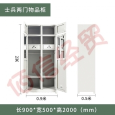 京中柜 制式营具柜加厚铁皮柜储物柜宿舍物品柜双人内务柜 标准士兵衣柜