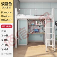 京中柜 上下铺铁床高低床学生宿舍双层床员工寝室公寓成人铁艺床 淡蓝色长2000_宽900_高2000mm