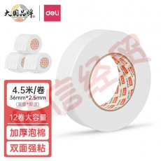 得力(deli)强力高粘度EVA泡棉双面胶带 36mm*5y*2.5mm 12卷袋装 办公用品 白色30416