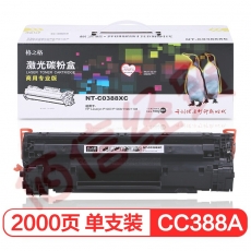 格之格NT-C0388XC商专版硒鼓88A适用hp88a cc388a墨粉惠普m1136 p1108 P1106 m1216nfh m128fn m226dn墨盒