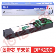 格之格 DPK200带扣色带芯NA-DPK200适用富士通DPK200 DPK200G 200T 200Z 200H 200S 200I打印机色带芯