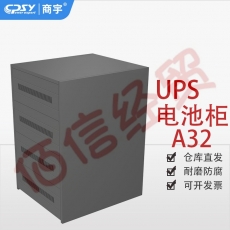 商宇UPS不间断电源A32电池柜 可配置数节24AH/38AH/65AH/100AH阀控式铅酸蓄电池