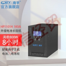 商宇UPS不间断电源HP1101H在线式800W外接电池备用电源大功率防停电应急30分钟-8小时套餐 续航8小时 6节商宇100AH蓄电池+A6电池柜