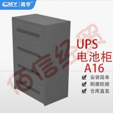 商宇UPS不间断电源 A16电池柜 支持配24AH/38AH/65AH/100AH阀控式铅酸蓄电池