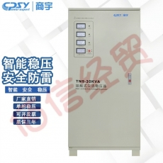 商宇UPS TNS-30KVA高精度全自动接触式交流稳压器