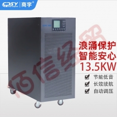 商宇UPS不间断电源 HP3315H三进三出15kVA/13.5kW高频机服务器机房应急备用电源