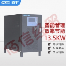 商宇UPS不间断电源GP3315K在线式工频机15KVA/13.5KW机房服务器防断电稳压备用电源